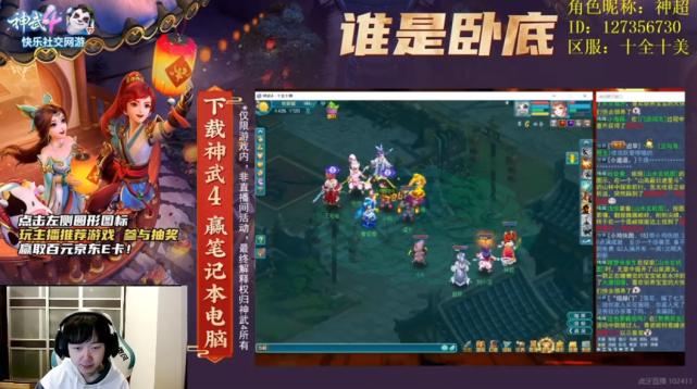 神超玩永劫无间的视频,神超玩神武