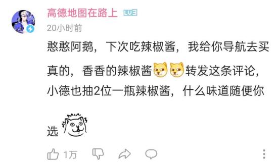 腾讯“企鹅”被骗1600万假辣椒酱,发视频哭惨,是真憨还是假憨?