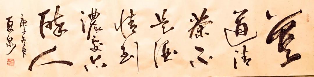 潇洒自如书法,潇洒自如书卷气