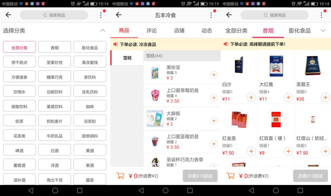 必读app,同城app运营推广