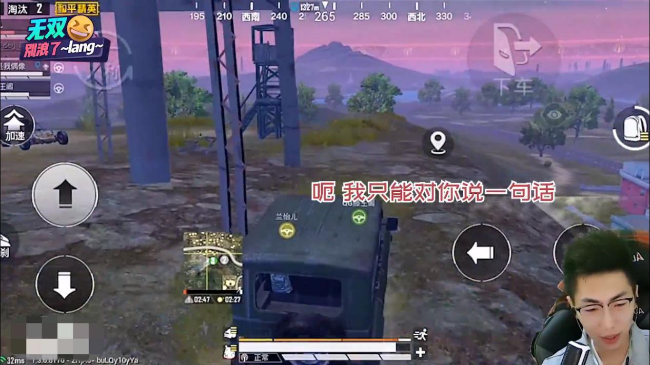 无双带妹误伤友军，妹子扬言举报，主播直男反应让观众无语