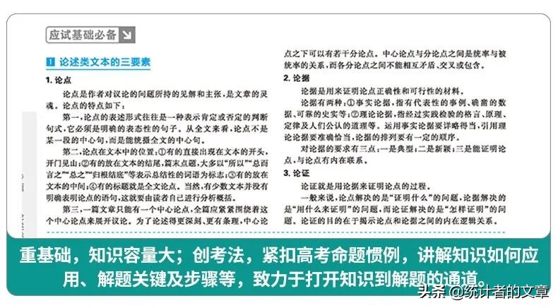 教辅书评测系列09-《600考点700考法》大型使用攻略