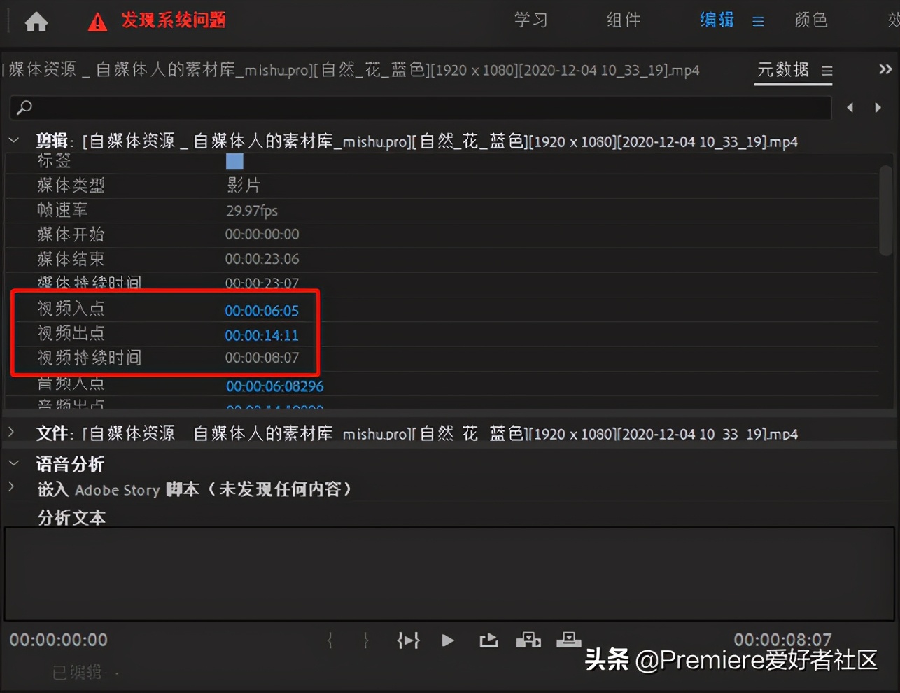 premiere视频剪辑零基础教学,premiere基础剪辑入门教程