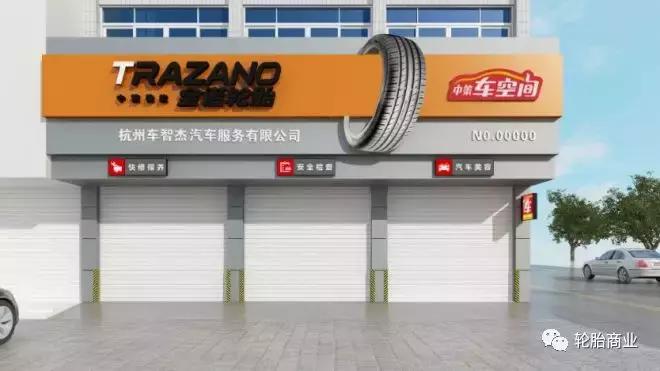加盟轮胎店利润有多大,加盟汽车轮胎店哪个品牌好