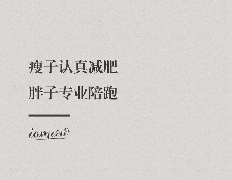 最简单快速的减肥方法10天瘦7斤,怎么样减肥最快最有效6天瘦12斤