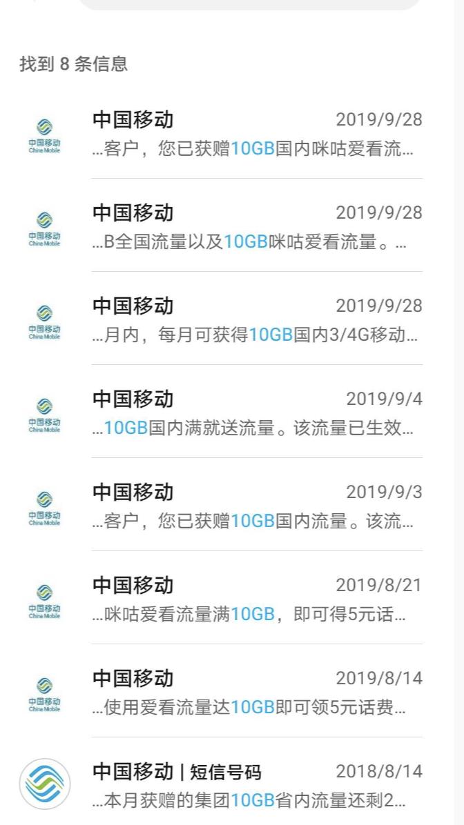 为何别人话费每月几块钱，你却几百？