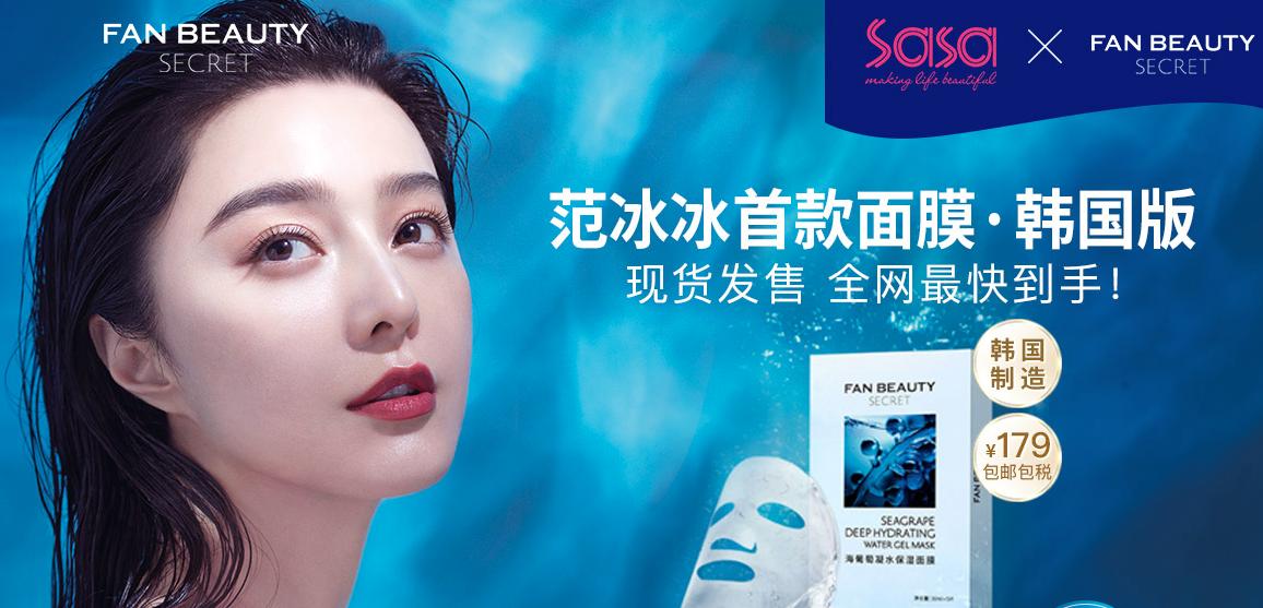 范冰冰面膜香港首发遭排队哄抢？网友：给我200块我也去排队