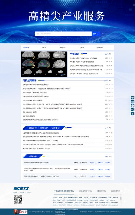 国际科技创新中心有哪些,科技创新中心网络服务