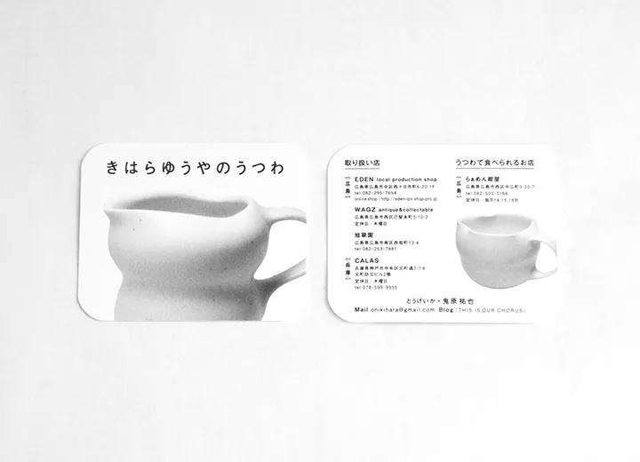 日本设计高端名片,日本设计师平面设计作品