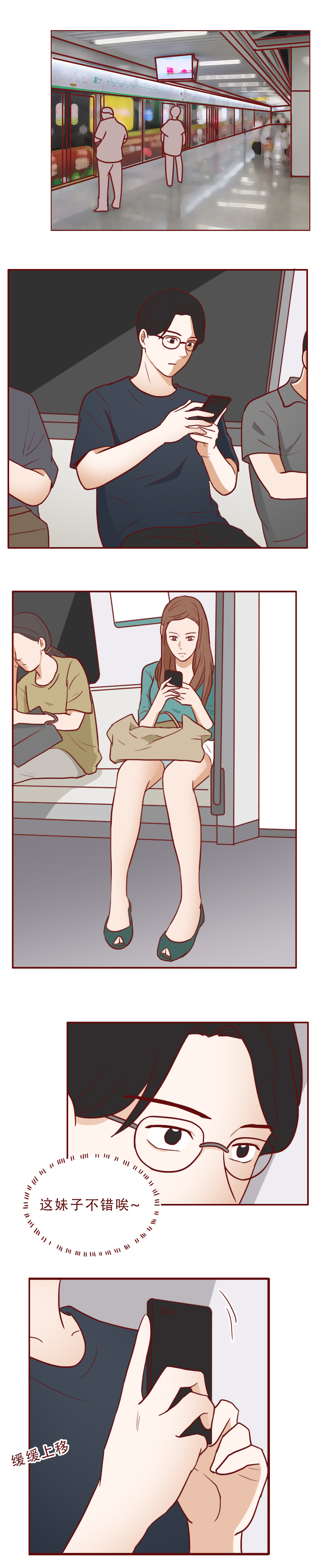 一次赚1000,他专拍女孩的走光照,漫画《人体相机》