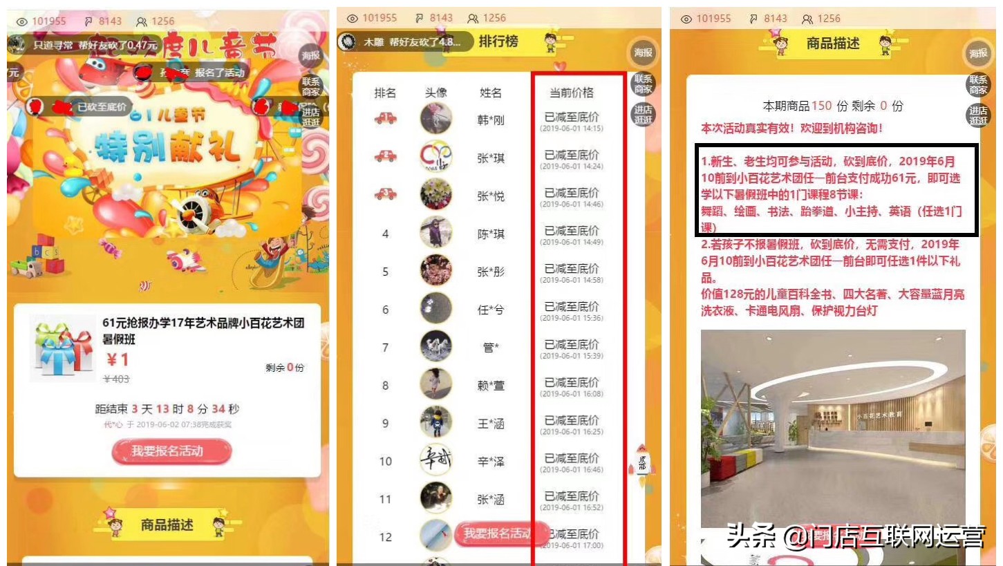 门店如何快速微信砍价获取周边客源，老套路新玩法教你顾客涨涨涨