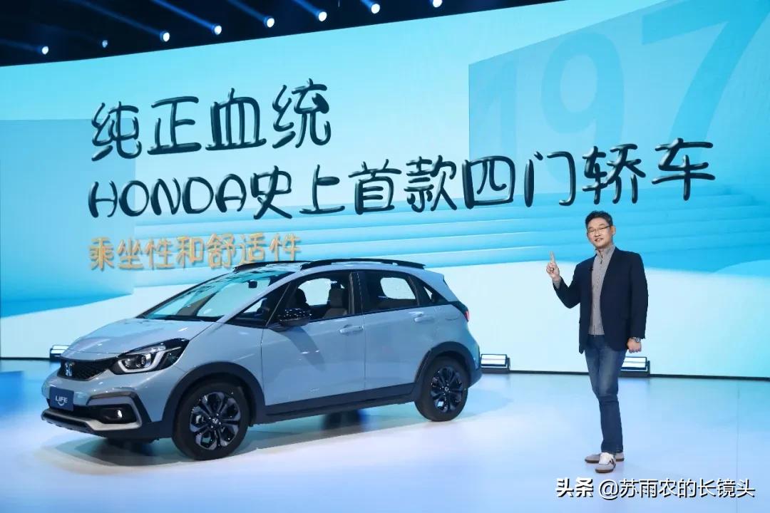 Z世代的新答案东风本田“来福酱”正式上市