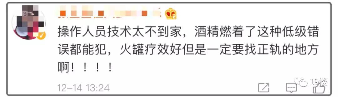 拔火罐烧伤的明星,明星拔火罐烧伤