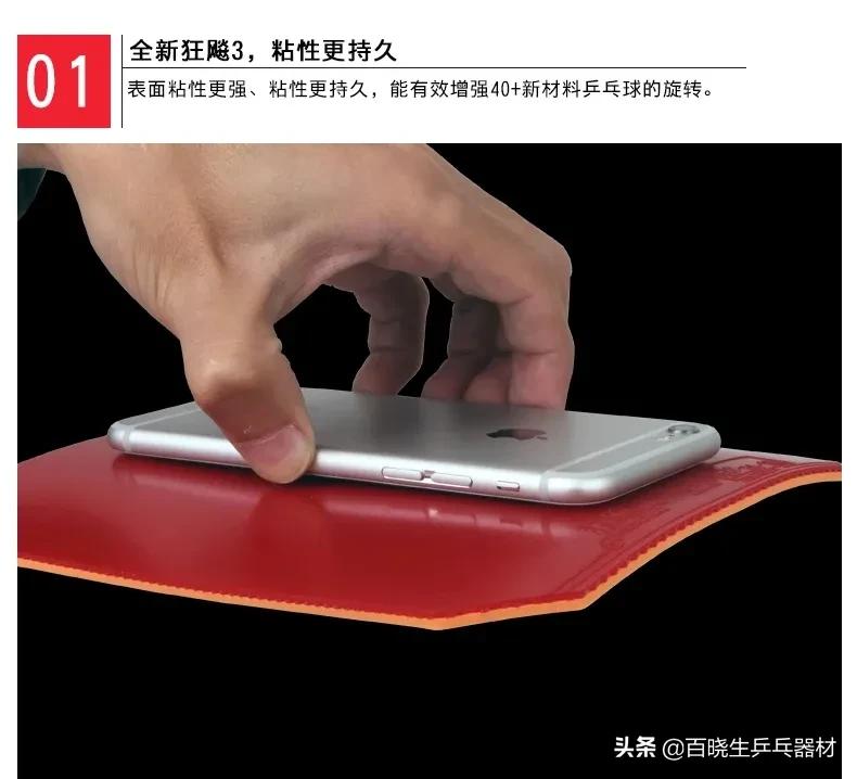 乒乓球套胶粘性和涩性的区别,摩擦和弹性大的乒乓球拍作用