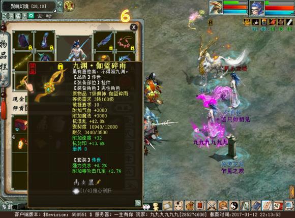 大话2没特技的仙器怎么加特技,大话西游2经典版风仙武器