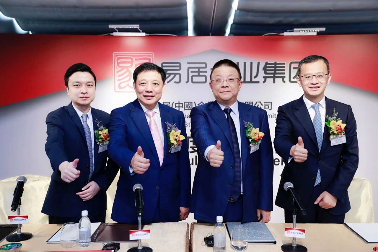易居阿里新闻发布会,易居企业集团