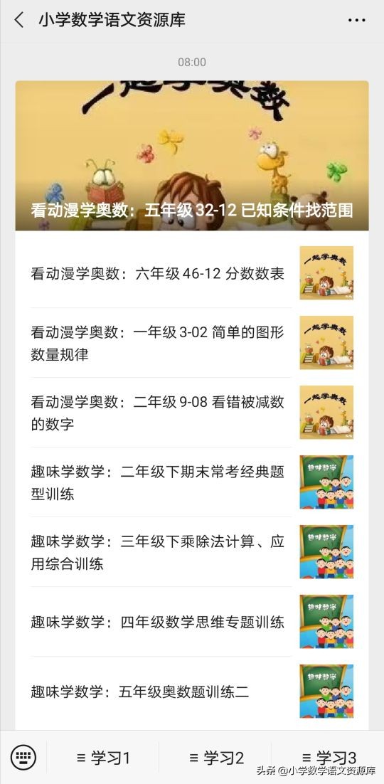 小学1-6数学知识点思维导图简单,三年级数学期末思维导图知识归纳