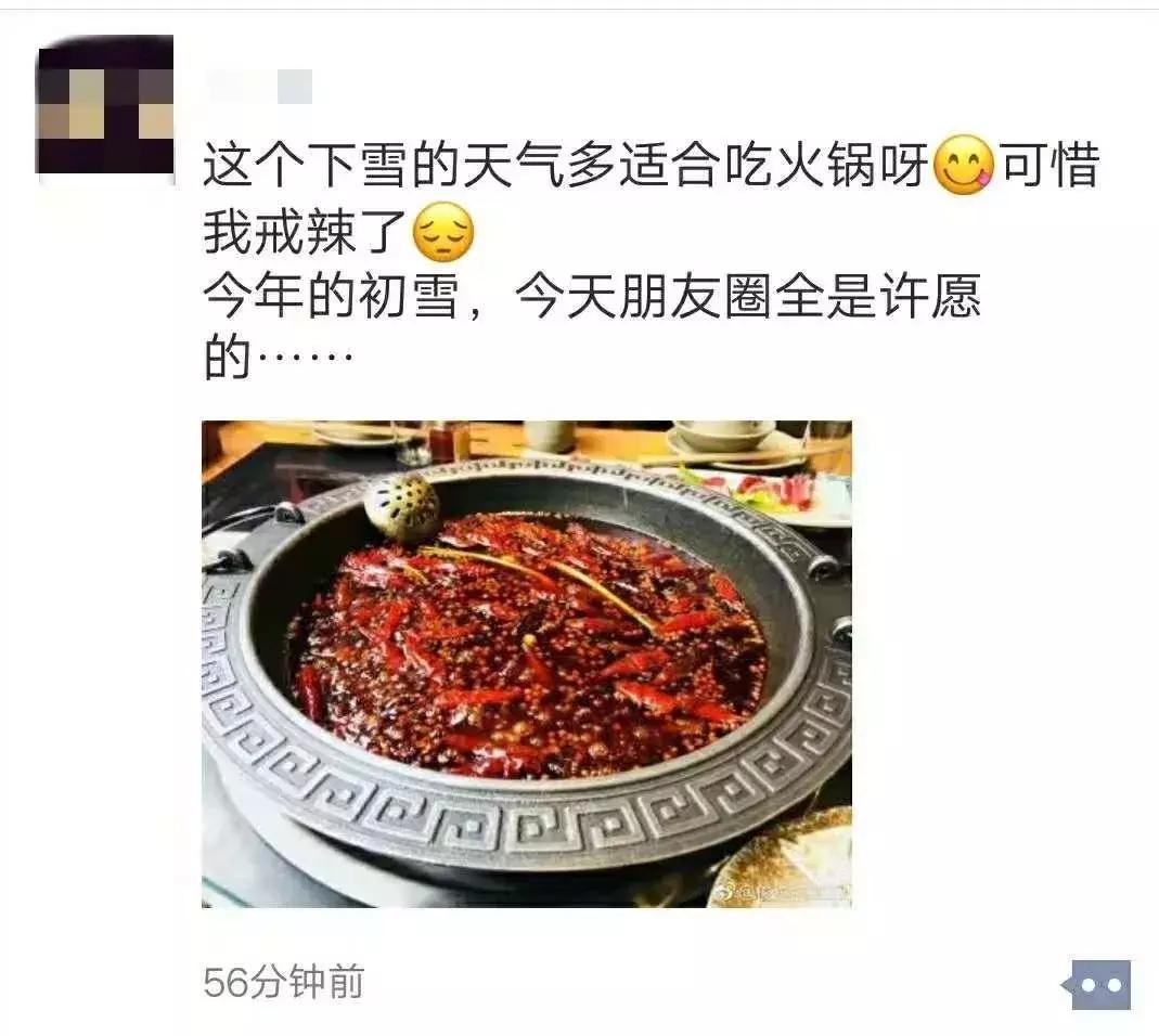 邯郸雪下哪里了,雪如约而至周末天气怎么样