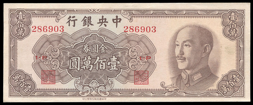 解放前的上海物价上涨,解放前旧上海的物价