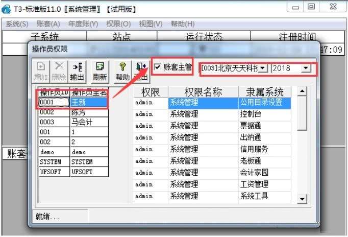 年结账的正确方法,用友年结账流程