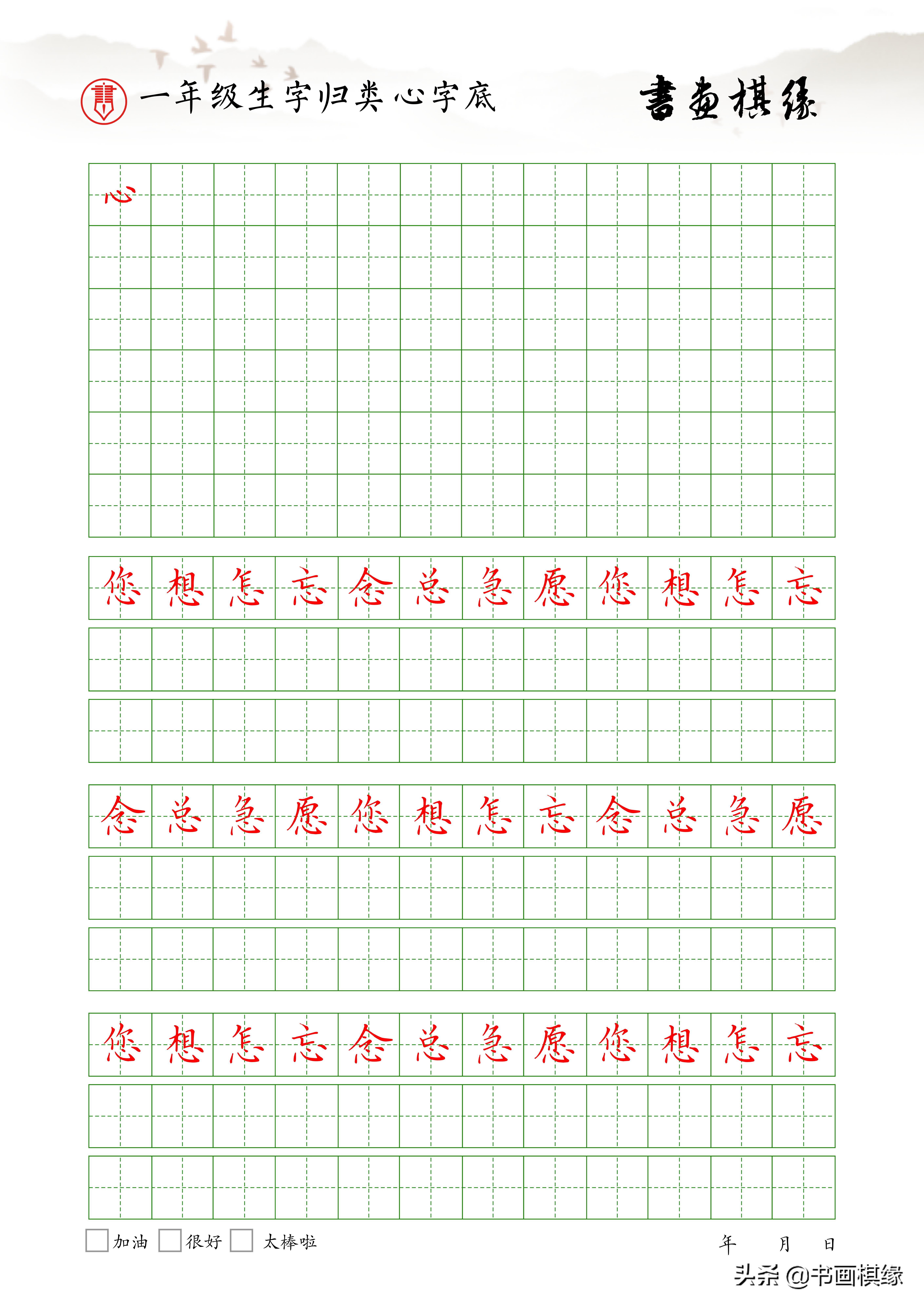 一年级下册生字偏旁部首整理,一年级生字偏旁部首笔画表