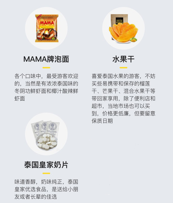 泰国必买10种手信便宜好用,清迈哪里有卖手信