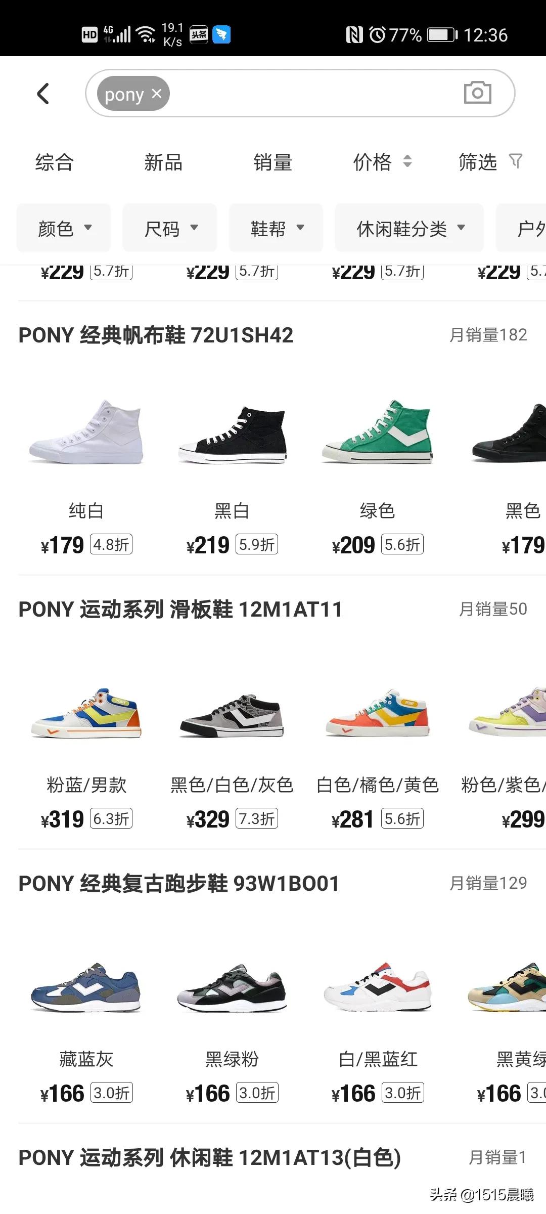 pony篮球鞋实战怎么样,pony篮球鞋wings