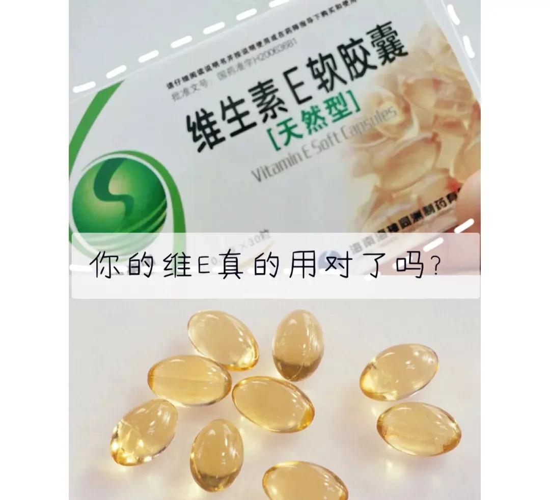 维e可以祛痘印痘坑吗,维e祛痘印的正确方法