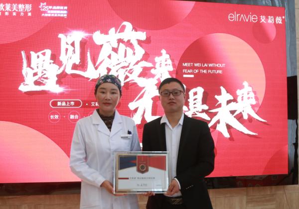 艾莉薇新风尚,艾莉薇风尚传奇