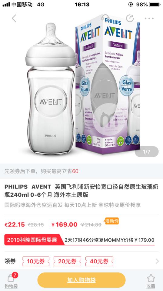 最好用母婴单品,新手妈妈别买的六大母婴产品