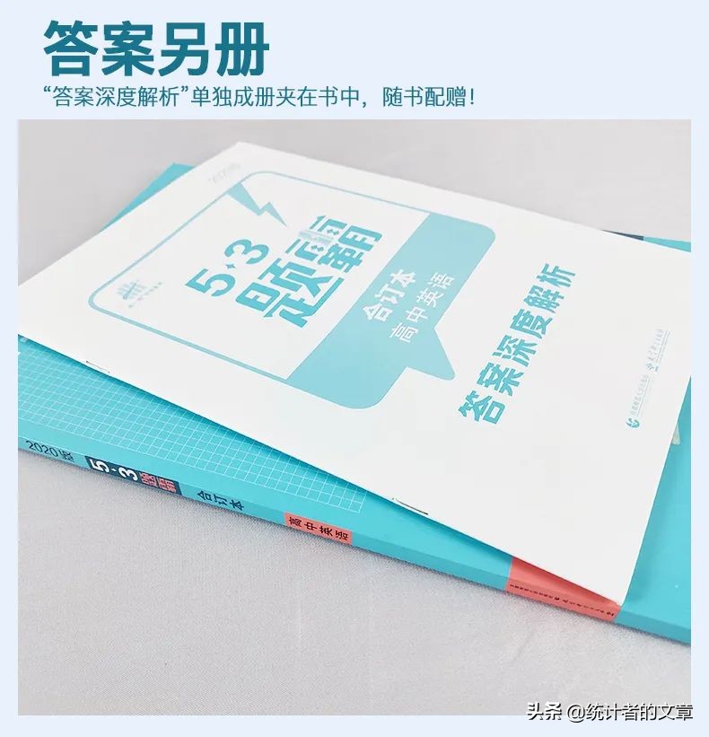 教辅书评测系列,教辅书评测系列09