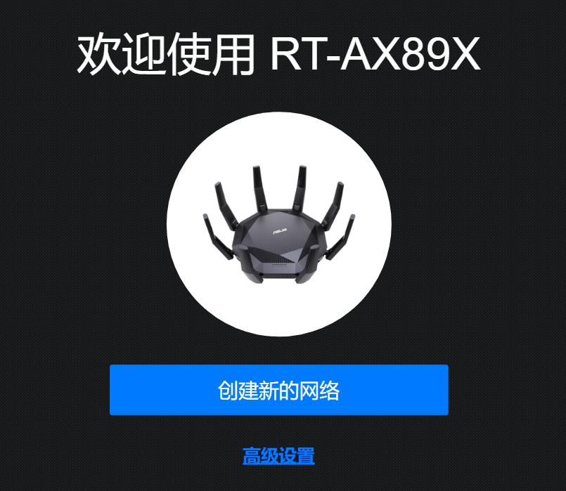 搭载160MHz频宽，八爪鱼进化帝王蟹：华硕RT-AX89X抢先评测