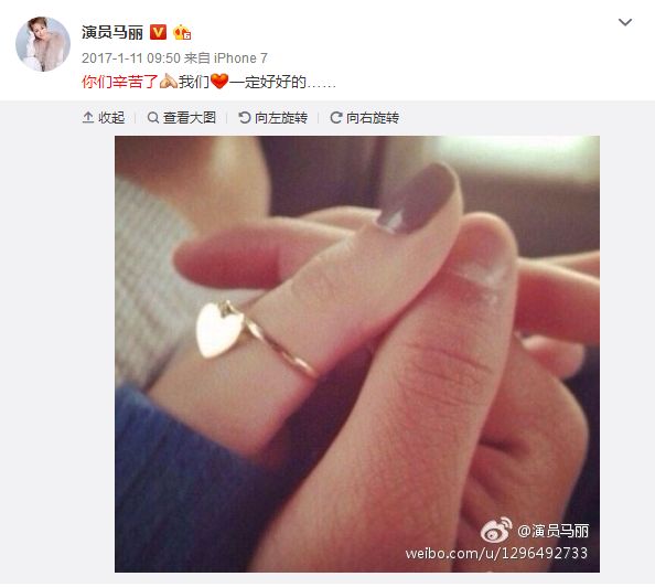 马丽官宣结婚,马丽官宣老公时的照片