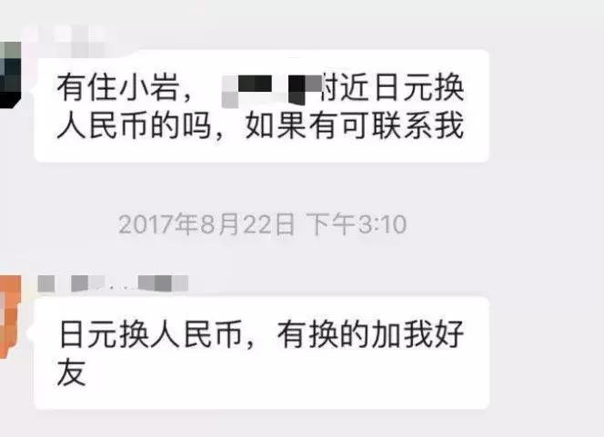 在国外换汇犯法吗,在日本换汇犯法吗