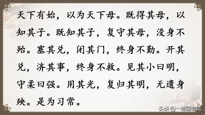 道德经全文及译文值得收藏,老子道德经全文及译文诵读