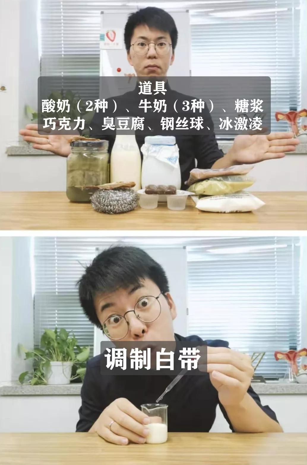 女人妇科白带的知识,女生白带冷知识