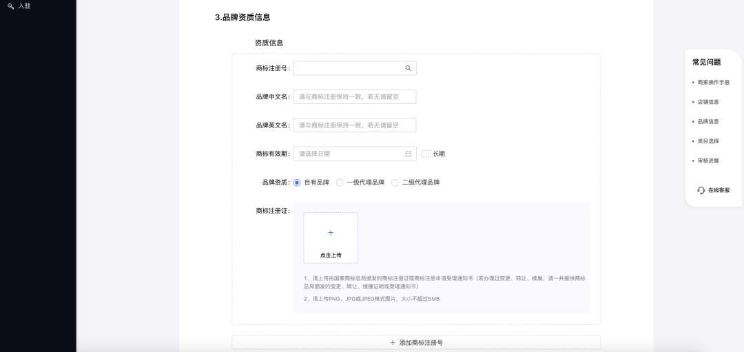抖音小店企业店铺开通流程,开通抖音企业小店流程步骤