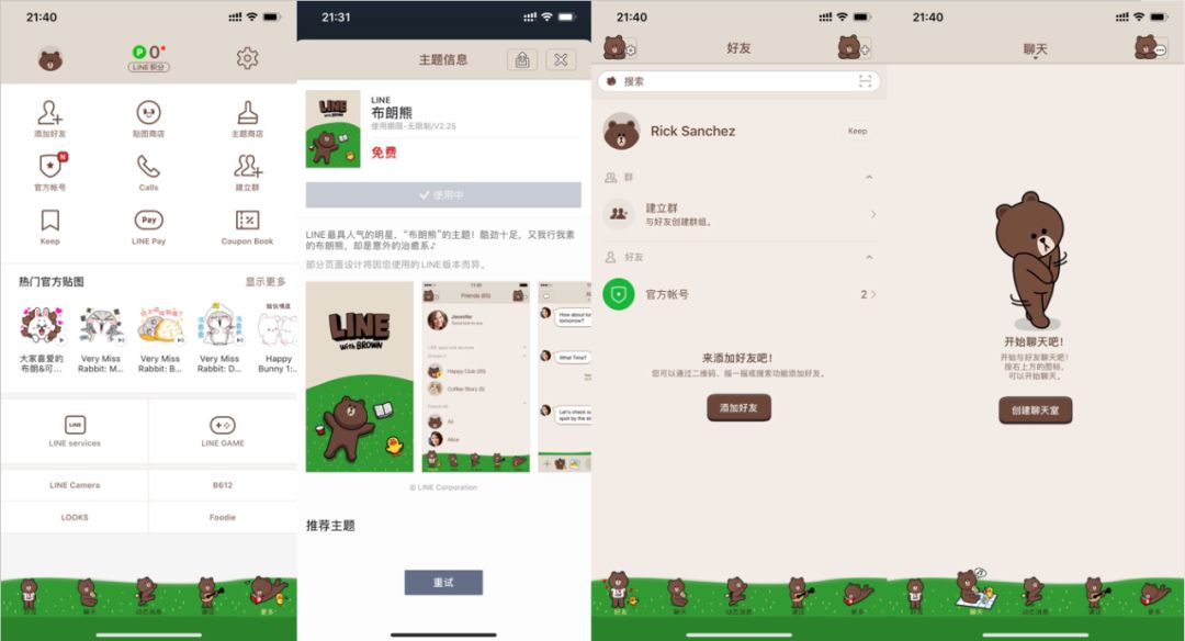 美国、日本、俄罗斯版“微信”:即时通讯软件盈利模式PK