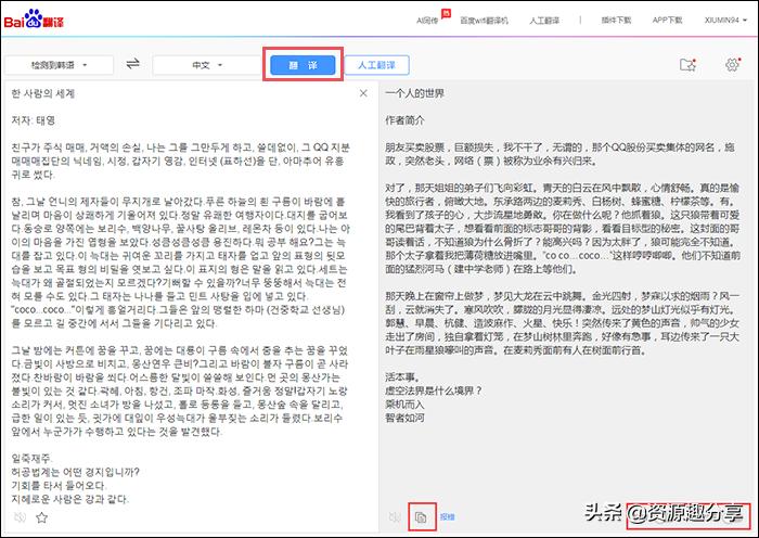 中文翻译成韩语在线翻译,打字怎么把中文翻译成韩语