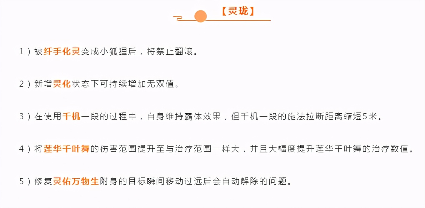 天谕手游灵珑天赋加点,天谕手游灵珑通用天赋