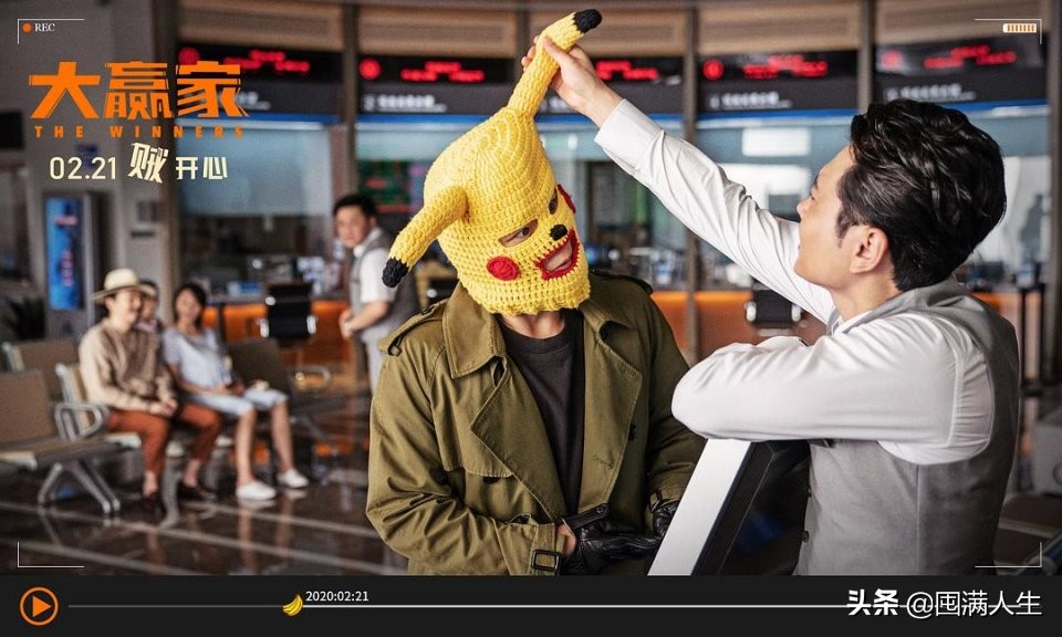 仅需三招!挽救《大赢家》脱离小品化闹剧