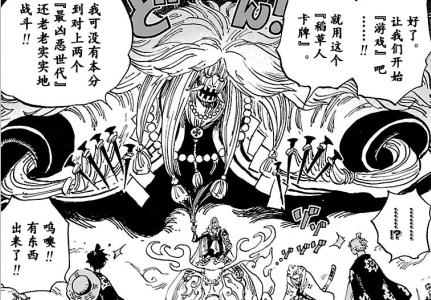 海贼王鹰眼的实力已实锤,海贼王鹰眼第一名是谁