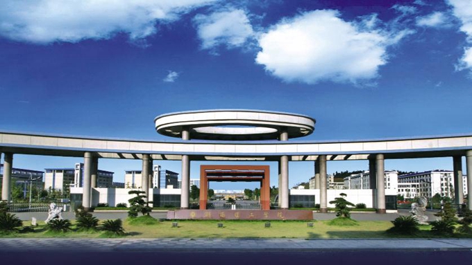 湖南理工学院省内排名是多少,湖南理工学院位次