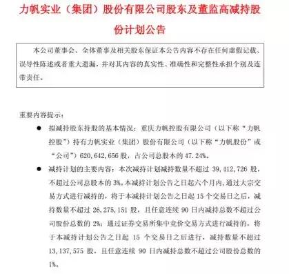 85岁重庆前首富生活细节曝光,重庆首富40亿负债多少