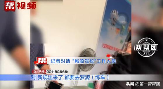 咨询点取名驾校“忽悠”多名学员，执法人员上门，负责人躲进草丛