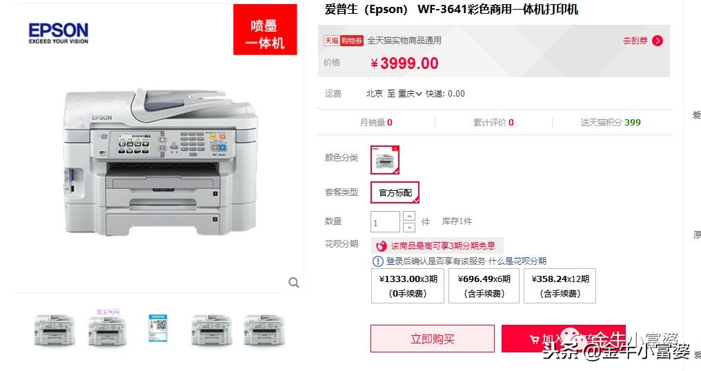 不对比一下，你都不知道自己花了多少冤枉钱