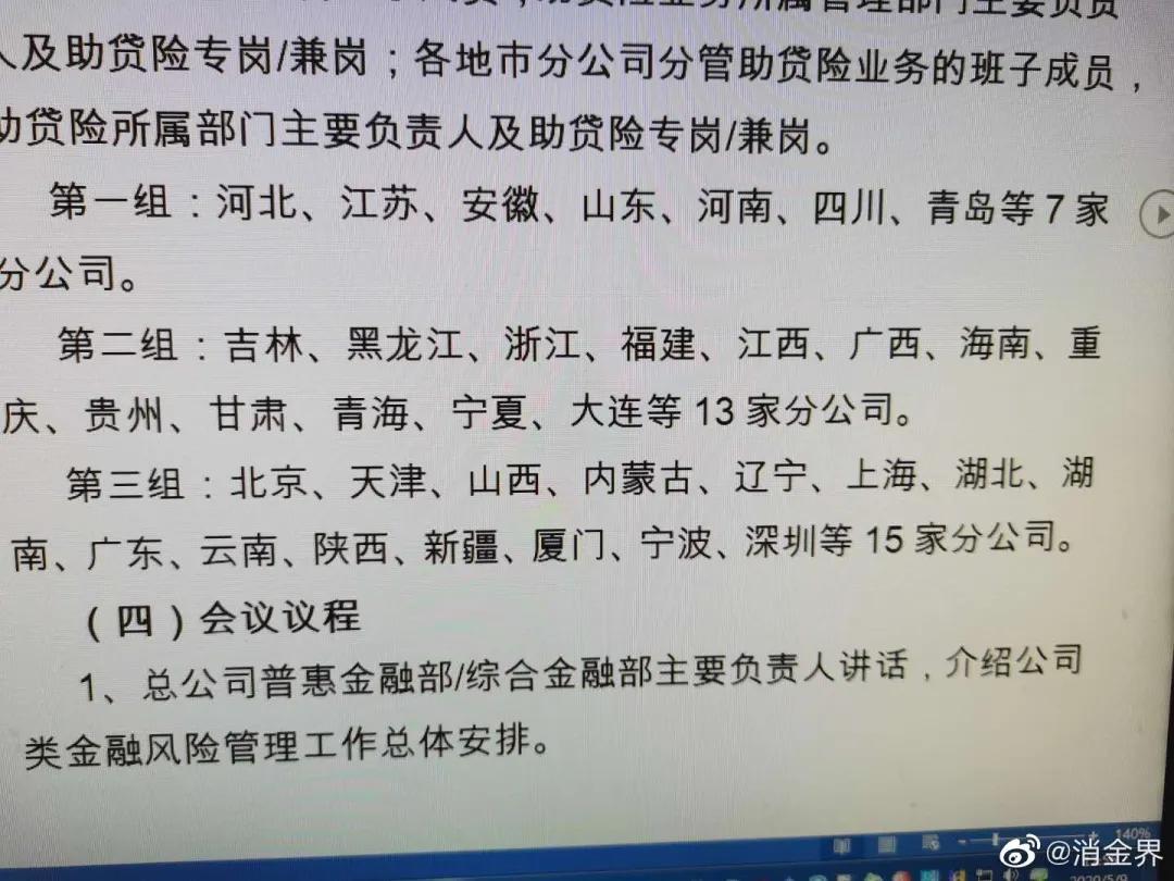 人保赔付协议,人保保险公司赔偿协议