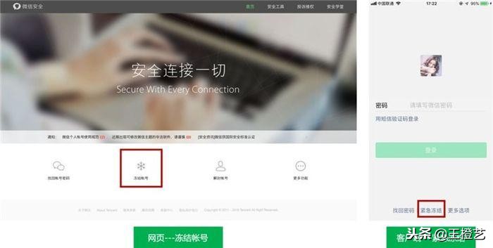 微信弄丢怎么找回,如果手机弄丢了怎么找回微信账号