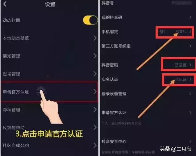 抖音淘客赚钱模式怎么设置,抖音淘客赚钱模式在哪
