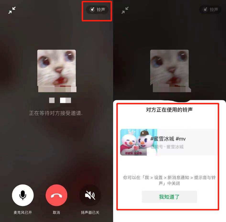 微信来电铃声蜜雪冰城搞怪版,微信来电铃声怎么设置蜜雪冰城